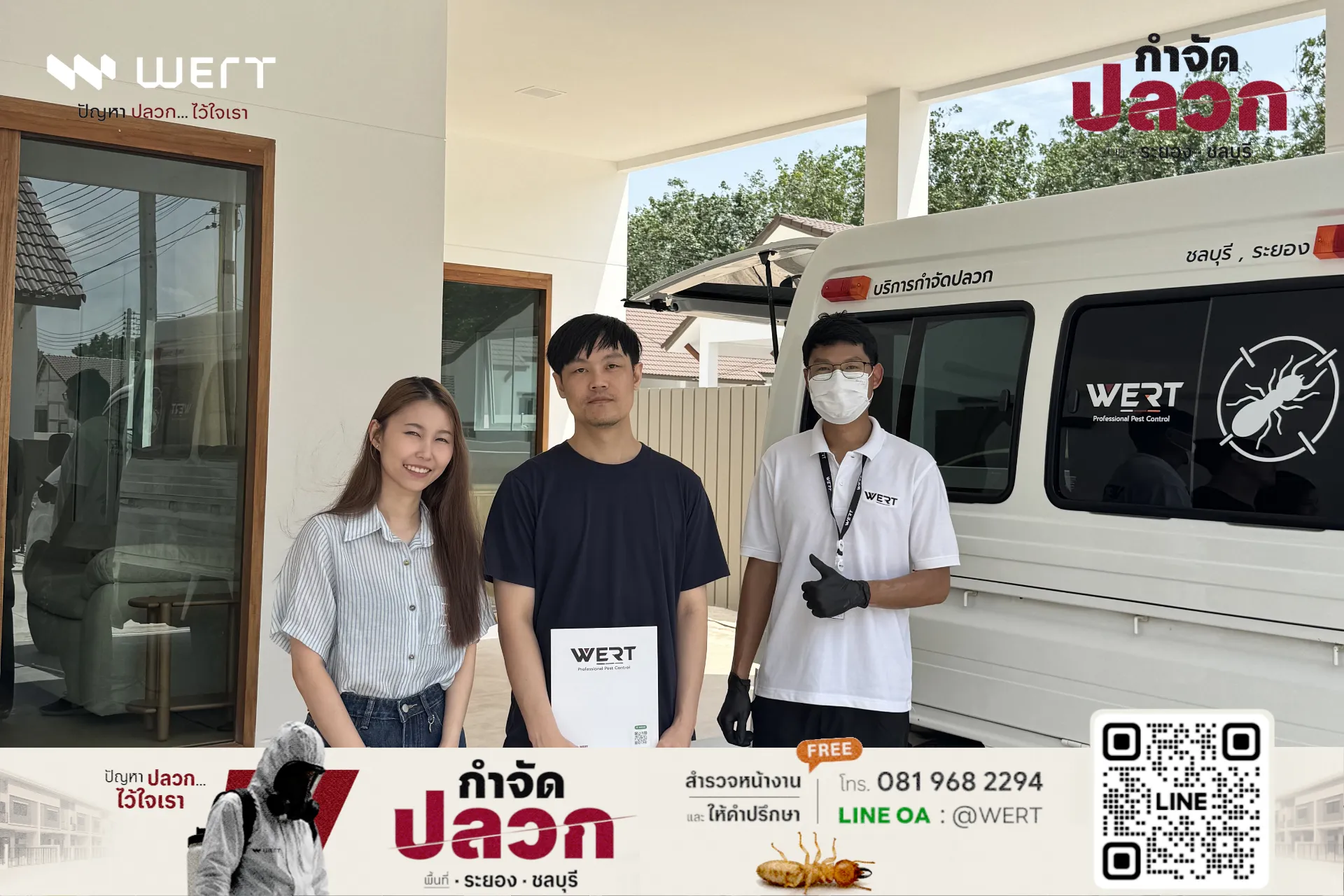 ผลงานกำจัดปลวกระบบอัดน้ำยา บ้านเดี่ยว อ.ปลวกแดง จ.ระยอง