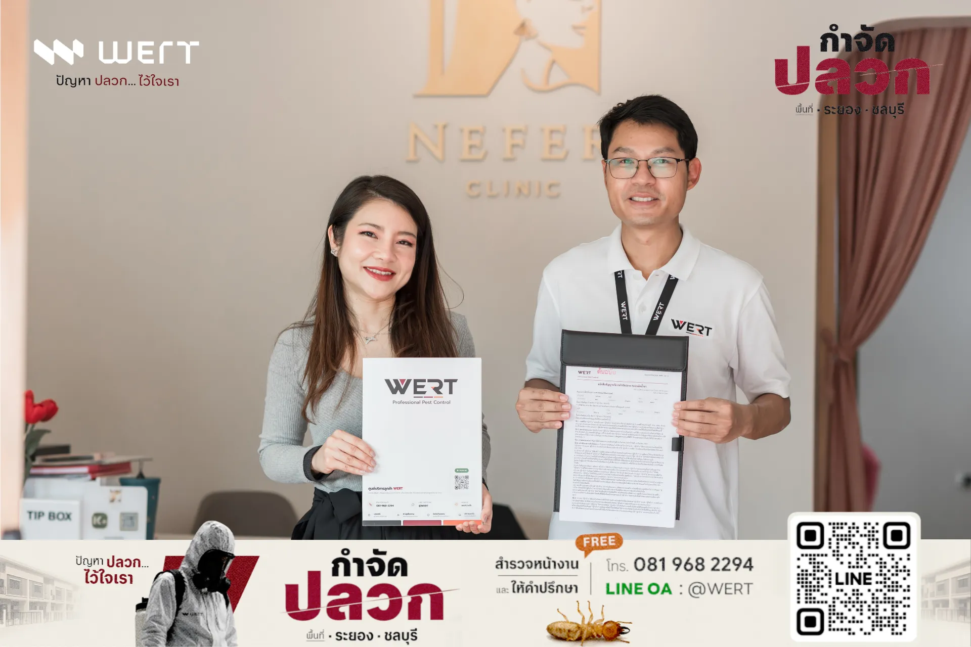 ผลงานกำจัดปลวกระบบอัดน้ำยา อาคารพาณิชย์ อ.บ้านฉาง จ.ระยอง